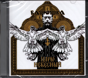 Batushka - Carju Niebiesnyj (Heavenly King) MCD