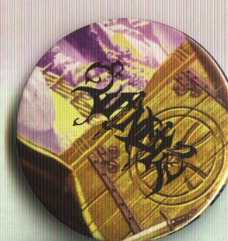 Windir - Arntor Button 59 mm