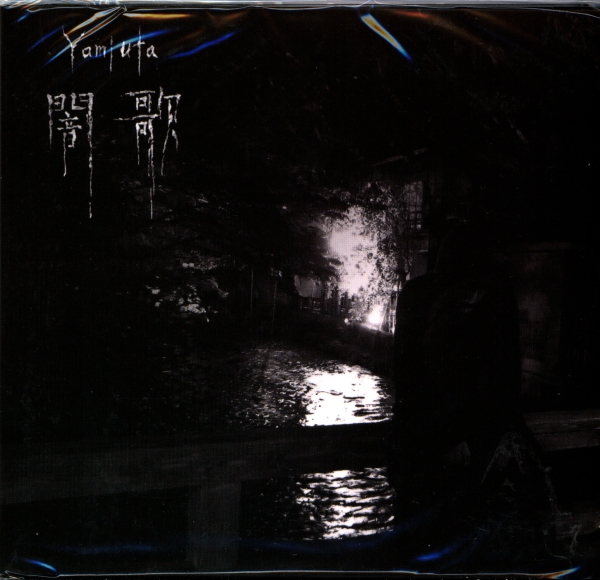 Kanashimi - Yamiuta CD Digi